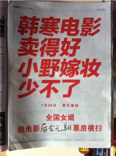 马东经历了什么,2011年春晚导演马东