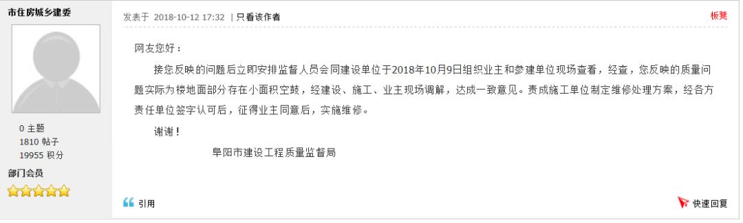 为啥？颍泉一小区房屋有问题，却强迫业主签字确认？相关部门回复……