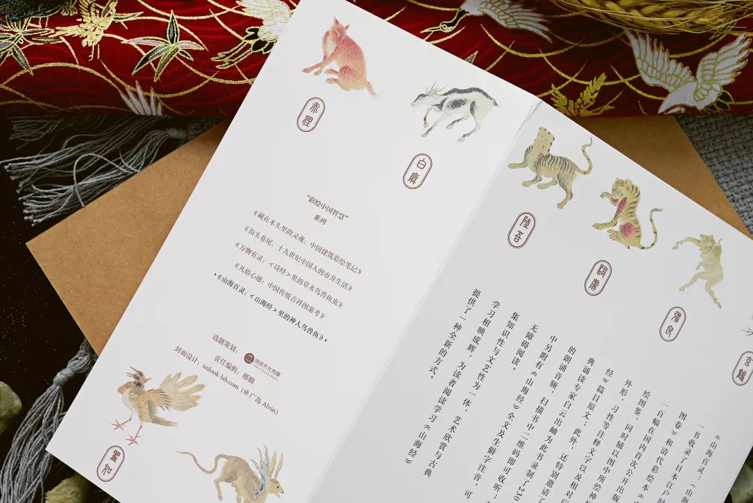 纯粹书单|两个国度,三部经典,召唤出《山海经》中的100个神祇异兽