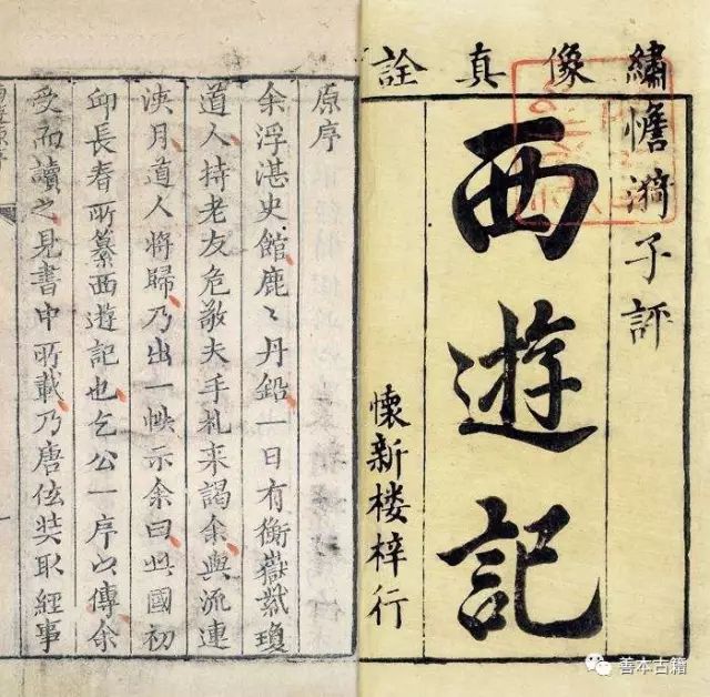 西游记作者吴承恩哪个朝代,西游记作者是杨慎还是吴承恩