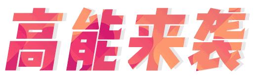 广西交通广播有什么旅游活动,南宁方特乐园免费