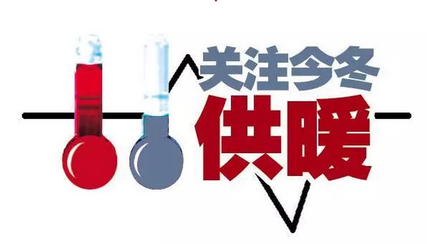 河北下雪了会提前供暖吗,提前供暖河北