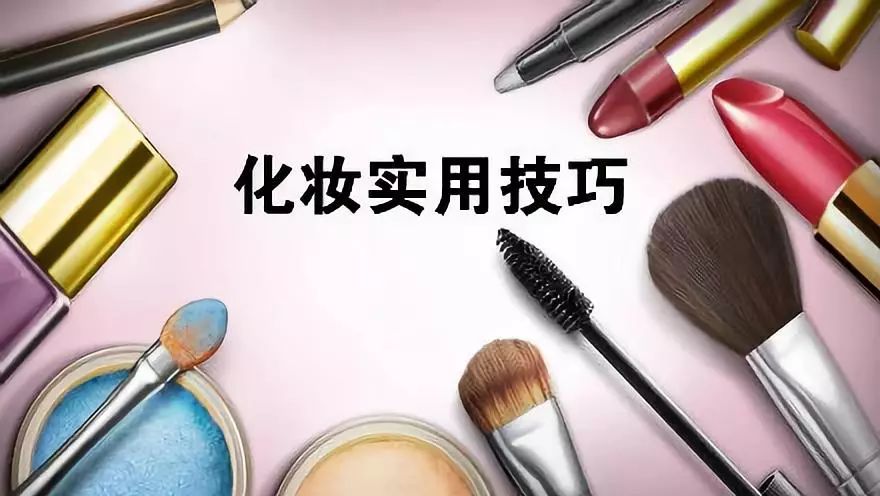 化妆的女生一般是什么工作,为什么化妆的女人好看