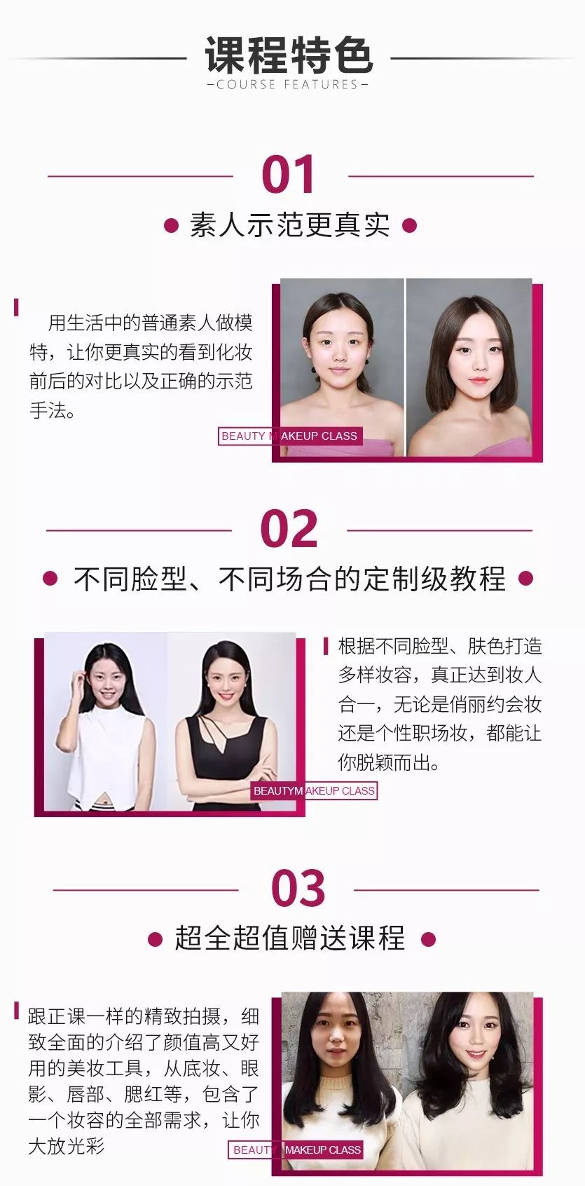 化妆的女生一般是什么工作,为什么化妆的女人好看