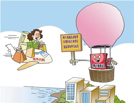 电商法怎么规范代购,电商法严厉打击代购