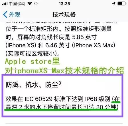 全新苹果手机冲一下水有没有事情,用水冲了苹果手机