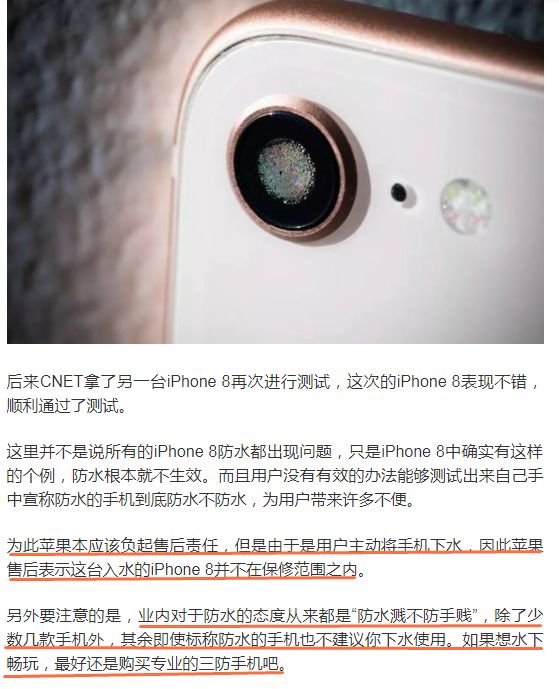 全新苹果手机冲一下水有没有事情,用水冲了苹果手机