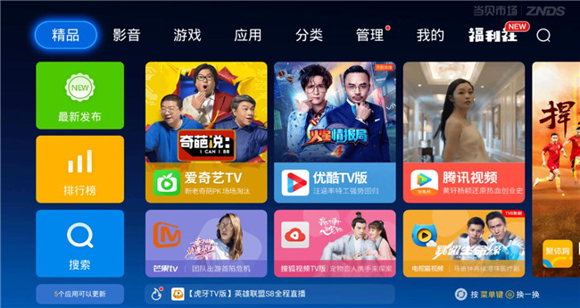 电视盒子卡顿严重解决方法,电影卡顿怎么解决改dns