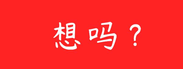 你报名成功了吗,汝州锦鲤