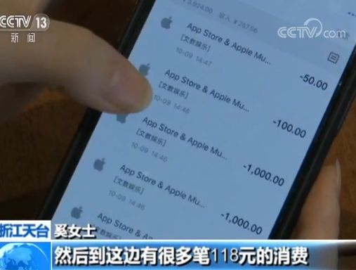 苹果手机盗刷最新情况,苹果手机近期遭大规模盗刷