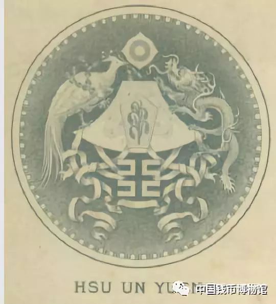 孙浩：十二章国徽与龙凤银币考略