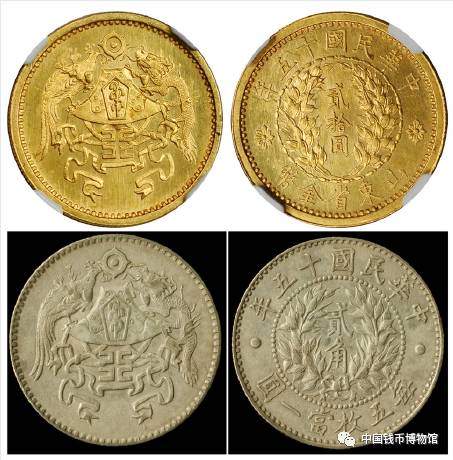 孙浩：十二章国徽与龙凤银币考略