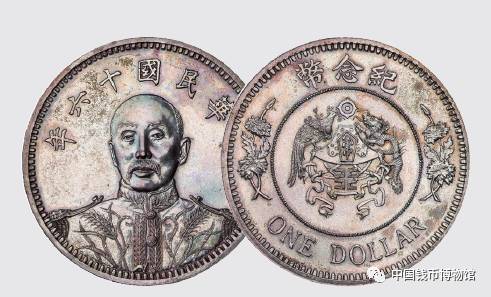 孙浩：十二章国徽与龙凤银币考略