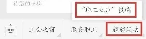 职工之声第十三期视频,职工之声文章