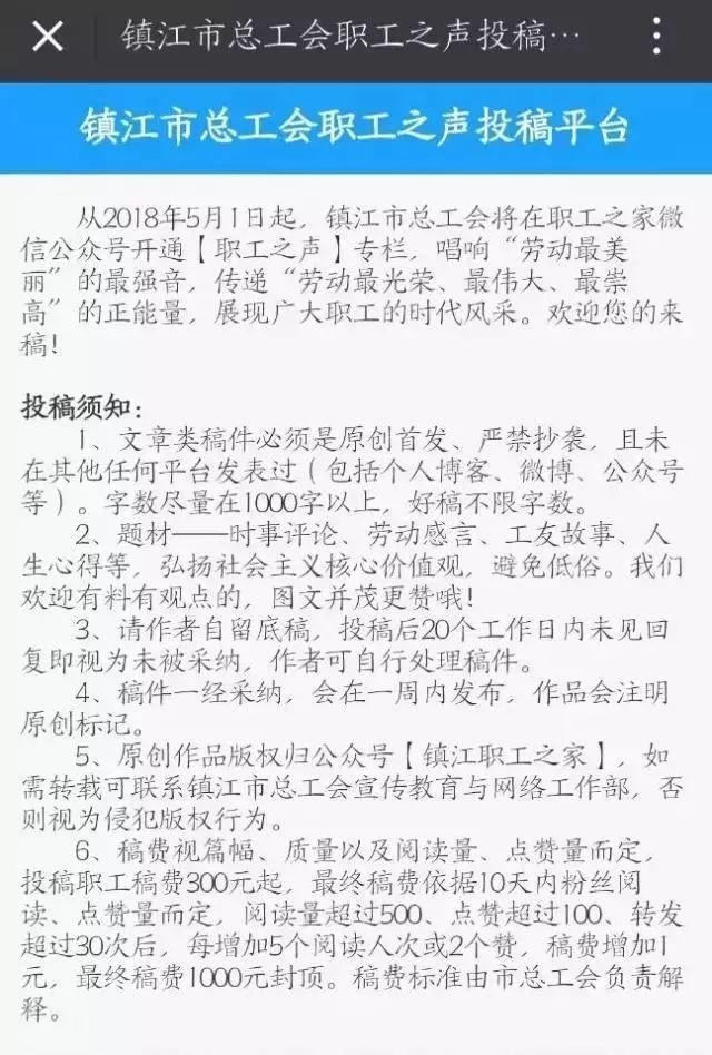 职工之声第十三期视频,职工之声文章