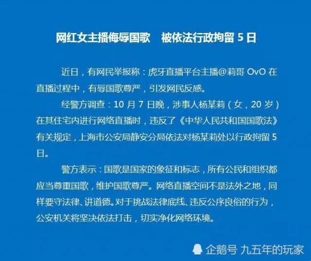 莉哥被封以后还会继续直播吗,莉哥直播被抓还有人记得吗