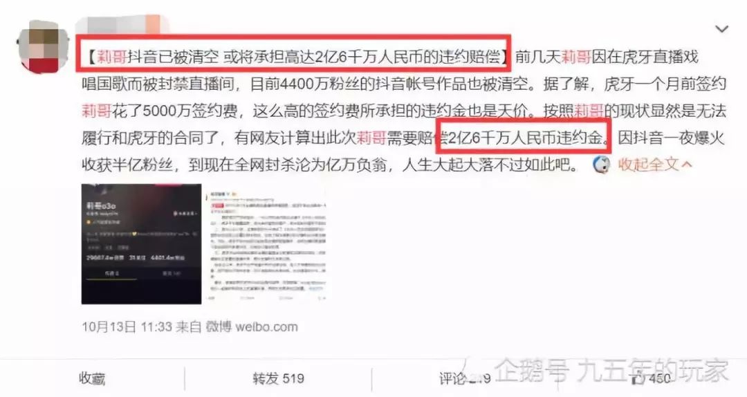 莉哥被封以后还会继续直播吗,莉哥直播被抓还有人记得吗