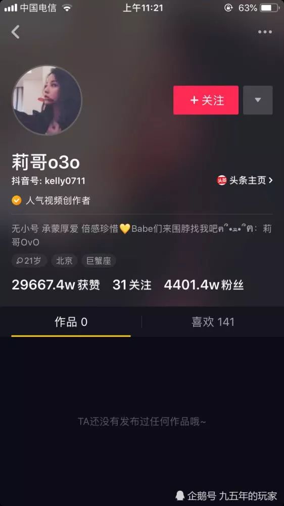 莉哥被封以后还会继续直播吗,莉哥直播被抓还有人记得吗