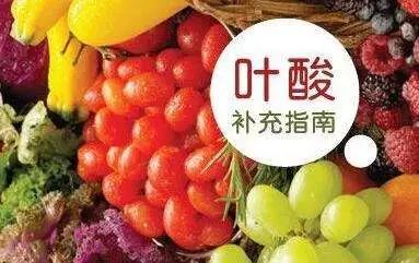 叶酸到底是吃药还是食物,叶酸的用量有什么讲究