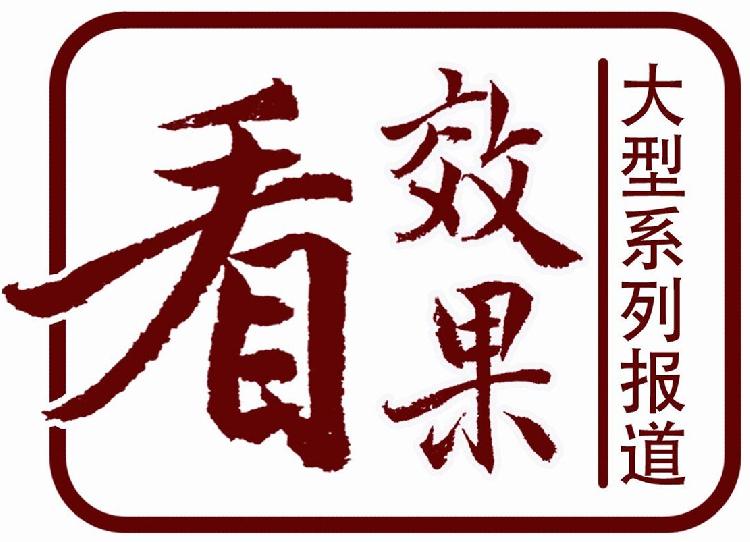 看效果丨这里的众创空间引创业者关注未来将形成数字经济创新地标品牌