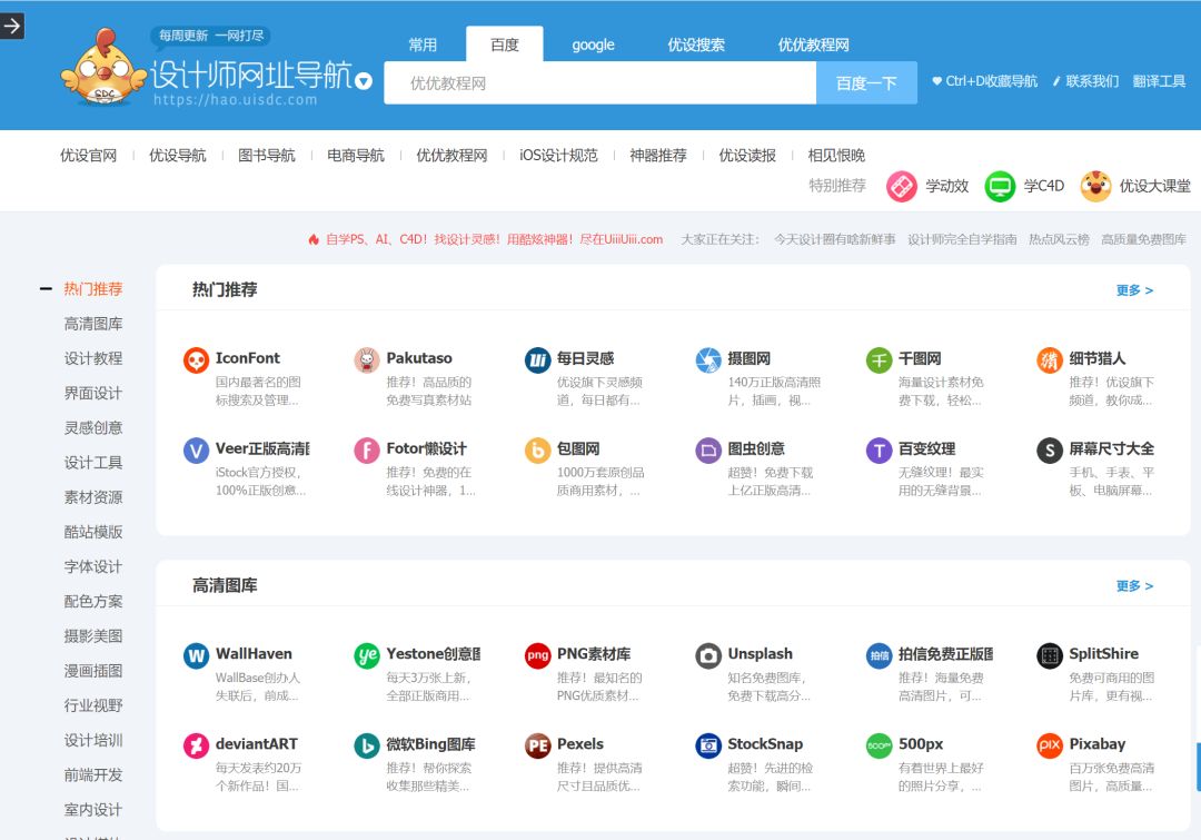 几个实用的网址导航,比较好的网址导航网站