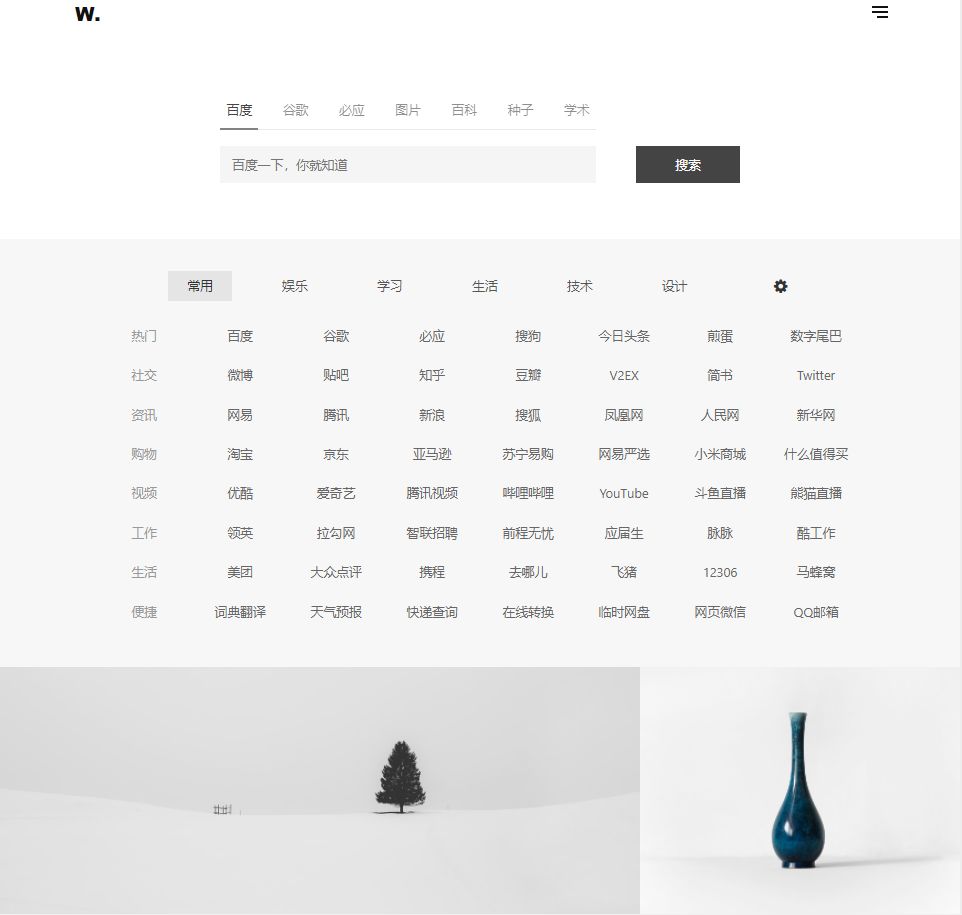 几个实用的网址导航,比较好的网址导航网站