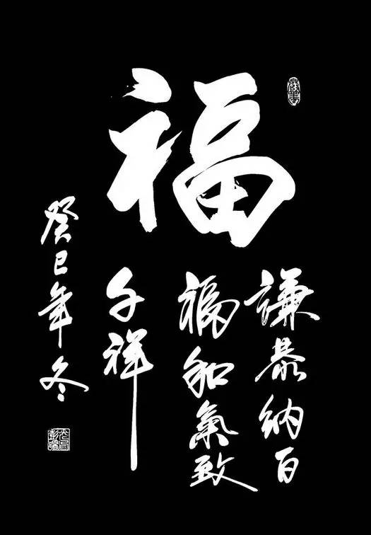 来！试试手气，看看能不能接住这些“福”