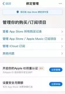 苹果700人被盗刷,苹果手机账号防止被盗刷
