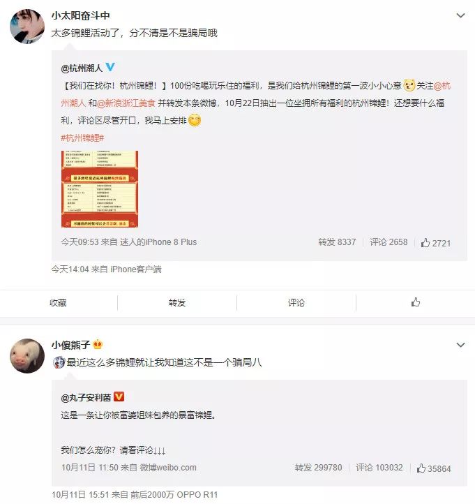句容人要小心了！“XX锦鲤”刷爆朋友圈，调查：这可能是*局骗**