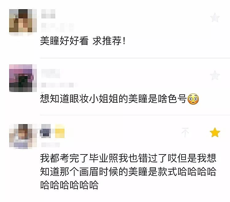 只要一个小动作，秒变电眼直男斩，一般人我不告诉ta！