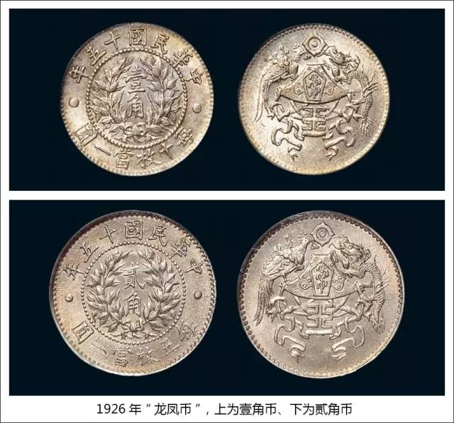 鲁迅先生与民国国徽的设计,王小孚