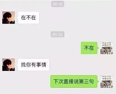 深夜给老师发微信被拉黑,微信被老师拉黑说明什么道理