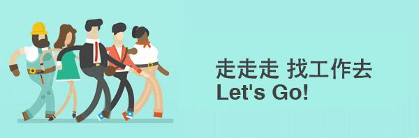 收好这个搵工锦囊，节后在江门找好工作，就靠它了！