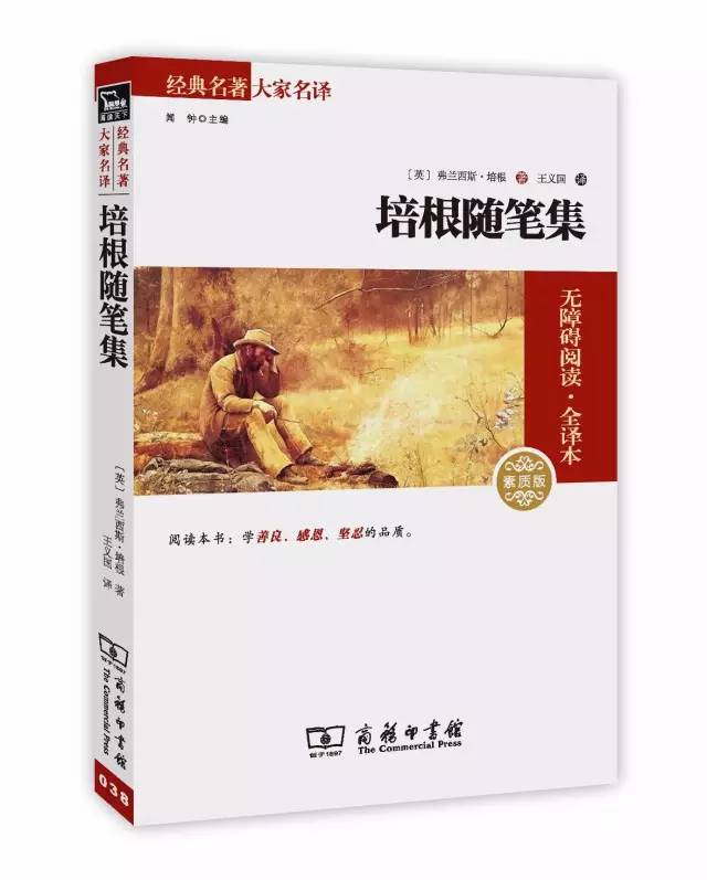 36本文学名著经典解读珍藏版,世界经典文学名著宝库