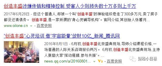 资金盘被骗维权最新,资金盘被骗曝光