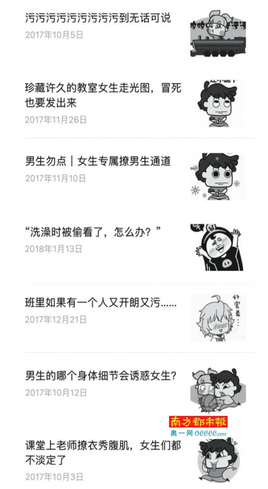 学习类APP乱象调查：含86款游戏微信端各种“污”