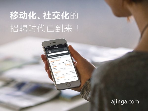 菁客招聘,菁客招聘信息网