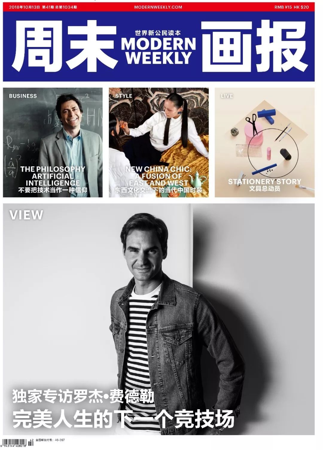 费德勒为何完美,费德勒成功秘诀