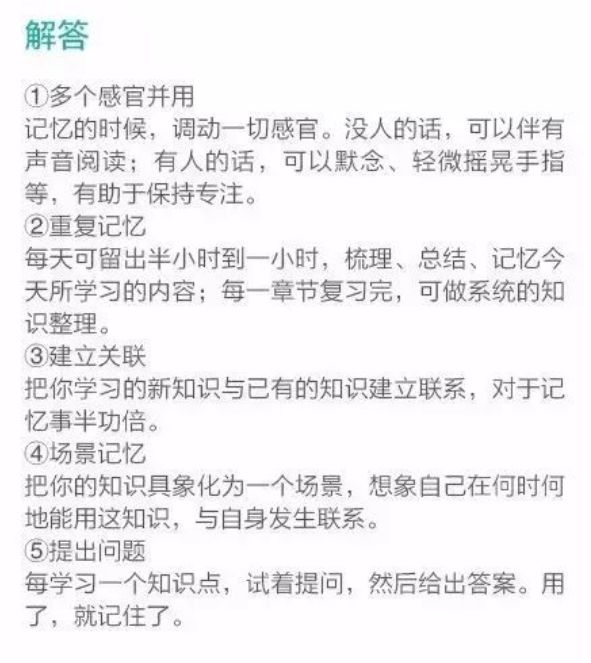 考研秘诀大全,考研绝密学习法