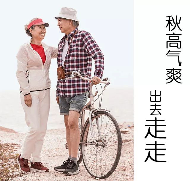 足力健老人鞋过新年,足力健老人鞋中秋节