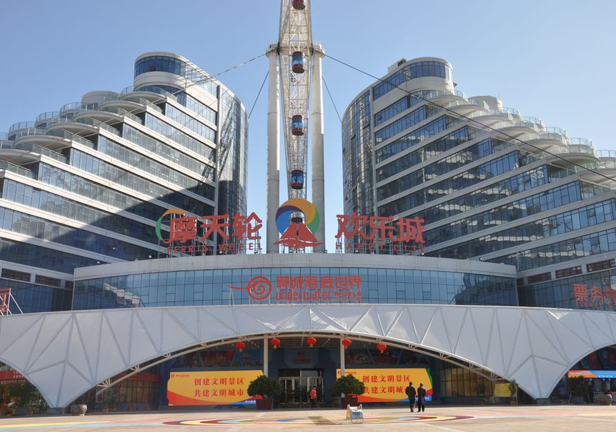 山东聊城旅游景点海底世界,聊城海底世界景区介绍