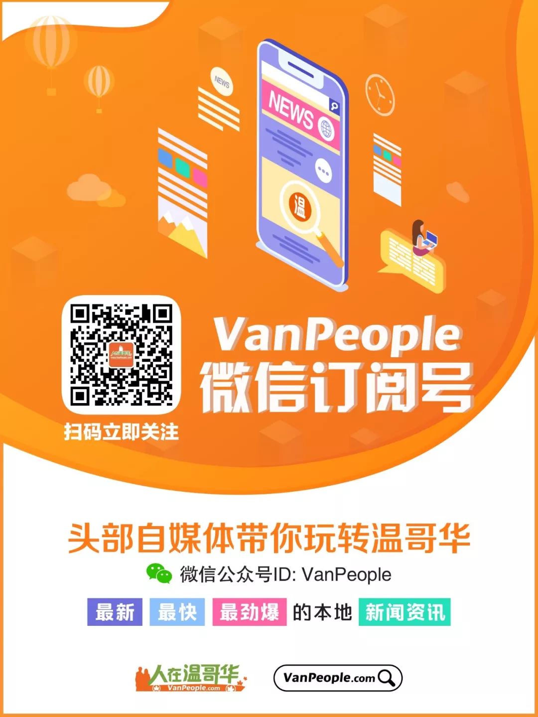 18年17年登陆新移民，为何要赶在年底前往加拿大多汇款？如何利用税法海外资产申报时间差，合理避税？针对新移民税务讲座不容错过！