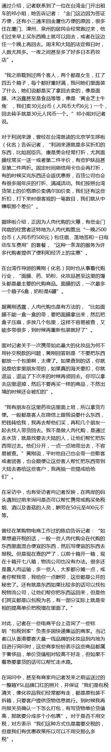 「关注」代购们的生意,今年年底即将倒闭失业!