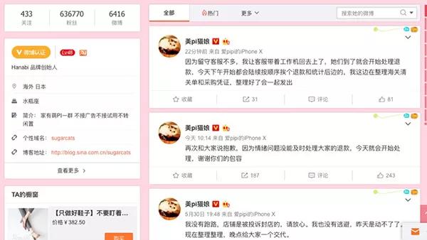 日入几十万！网红猫娘售假出逃海外，深圳警方确认已落网