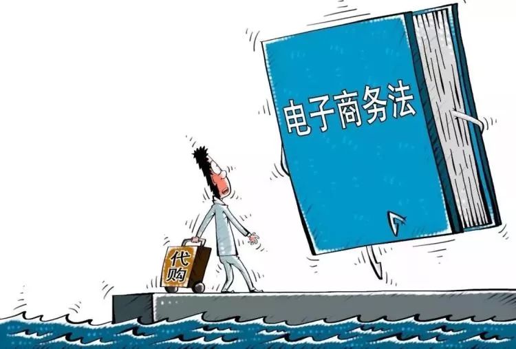 代购的“好日子”要结束了？违规最高面临200万罚款！