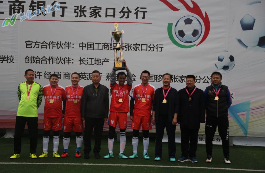 2023张家口足球联赛,张家口足球联赛完整版