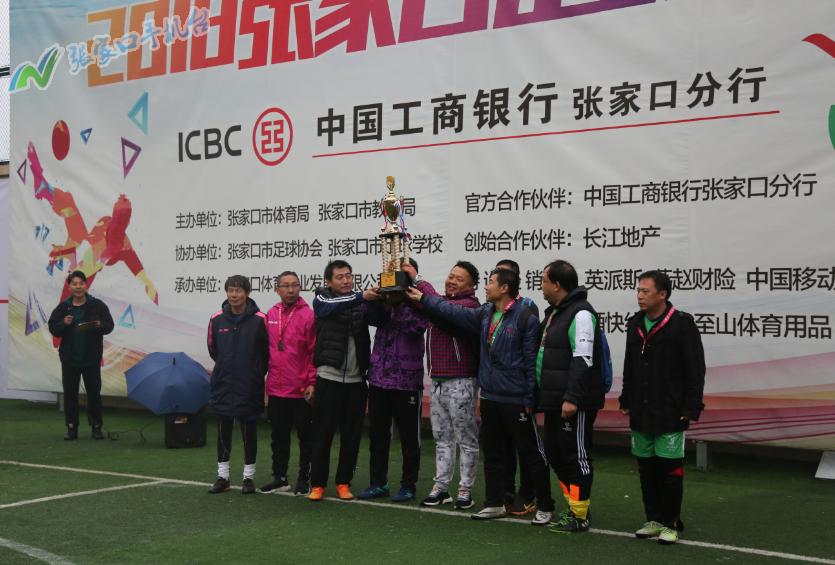 2023张家口足球联赛,张家口足球联赛完整版