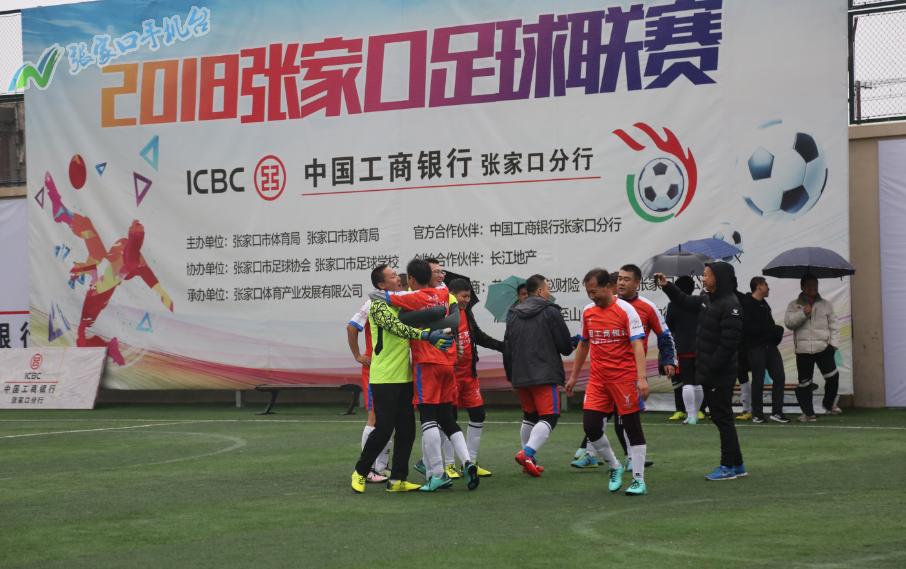 2023张家口足球联赛,张家口足球联赛完整版