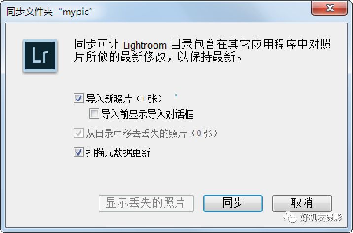 lr入门教程零基础照片导入,lr导入图片去哪里找