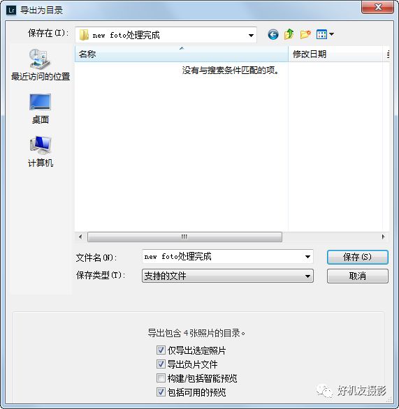 lr入门教程零基础照片导入,lr导入图片去哪里找